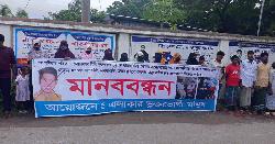 গণঅধিকার পরিষদের নেতার বিরুদ্ধে চাঁদাবাজি-সন্ত্রাসের অভিযোগে মানববন্ধন