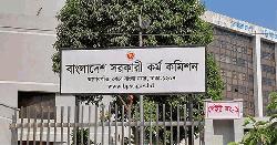 ৪৪তম বিসিএসের ফল প্রকাশ, ১৬৯০ জন চূড়ান্তভাবে উত্তীর্ণ
