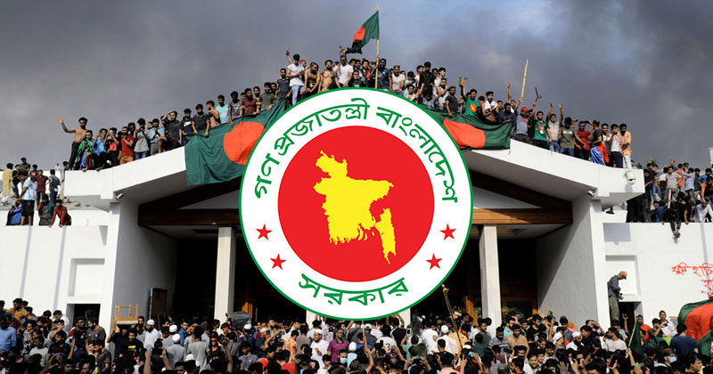 ৫ আগস্ট ‘জুলাই গণঅভ্যুত্থান দিবস’, থাকবে সাধারণ ছুটি