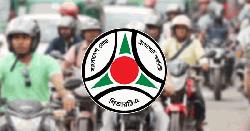 মোটরসাইকেল রেজিস্ট্রেশন নিয়ে বিআরটিএর নতুন নির্দেশনা