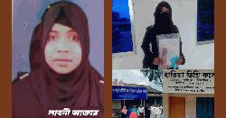 মায়ের মরদেহ বাড়িতে রেখে পরীক্ষা দিলেন দুই শিক্ষার্থী