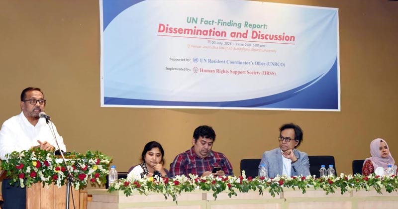 জাতিসংঘের তদন্ত প্রতিবেদনের ওপর আলোচনা সভা অনুষ্ঠিত হয়েছে খুবিতে।