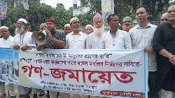 নাগরপুর কলেজ মসজিদের পাশে মডেল মসজিদ নির্মাণের দাবিতে গণজমায়েত