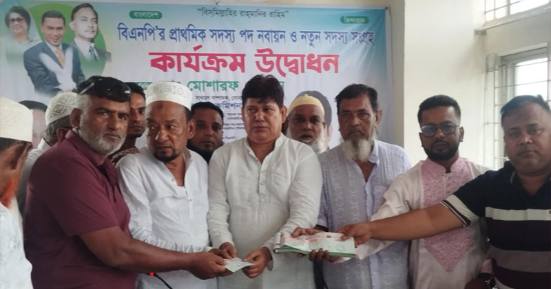 ৯ নং ওয়ার্ড বিএনপির প্রাথমিক সদস্য নবায়ন ও সদস্য ফরম বিতরণ উদ্বোধন কার্যক্রম অনুষ্ঠিত।