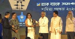 নজরুল বিশ্ববিদ্যালয়ের শিক্ষক পেলেন তরুণ সাহিত্যিক সম্মাননা