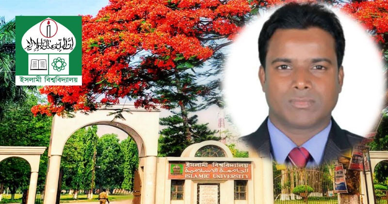 বায়োটেকনোলজি অ্যান্ড জেনেটিক ইঞ্জিনিয়ারিং বিভাগের সহযোগী অধ্যাপক ড. মো. আজিজুল ইসলাম সাময়িকভাবে বরখাস্ত।