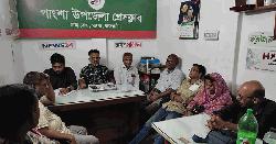 পাংশা উপজেলা প্রেসক্লাবের মাসিক সভা অনুষ্ঠিত 