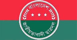 দায়িত্ব অবহেলায় ঢাবি ছাত্রদলের ১২ নেতাকে অব্যাহতি