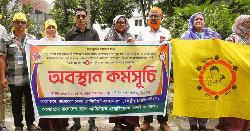 ঝিনাইদহে ৬ দফা দাবিতে স্বাস্থ্য সহকারীদের অবস্থান কর্মসূচি