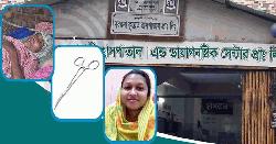 পেটে ৭ ইঞ্চি ফরসেপ রেখেই সেলাই করে দিলেন ডাক্তার