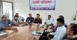 সেতাবগঞ্জ পৌরসভার বাজেট ঘোষণা