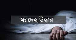 ঘরের বাক্সে গৃহবধূর লাশ, স্বামী আটক 