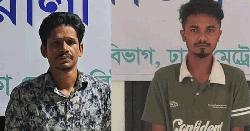 মিটফোর্ডে ব্যবসায়ী হত্যায় দুই আসামির রিমান্ড মঞ্জুর