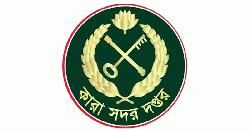 ২৯ বন্দিকে মুক্তি দিলো কারা কর্তৃপক্ষ