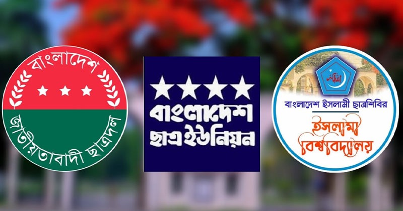 দোষীদের দৃষ্টান্তমূলক শাস্তির দাবি জানিয়েছে সংগঠনগুলো।