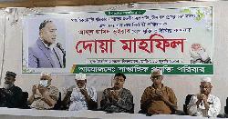 এসএসএস এর নির্বাহী পরিচালক আব্দুল হামিদ ভুঁইয়ার রোগমুক্তি কামনায় দোয়া মাহফিল 