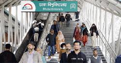 আজ বিকেল ৫টা থেকে বন্ধ থাকবে ঢাবি মেট্রোস্টেশন