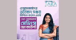 গৃহিণীদের জন্য দেশের প্রথম এক্সক্লুসিভ অ্যাকাউন্ট নিয়ে এলো ব্র্যাক ব্যাংক