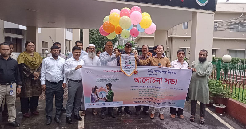 ‘ন্যায্য ও সম্ভাবনাময় বিশ্বে পছন্দের পরিবার গড়তে প্রয়োজন তারুণ্যের ক্ষমতায়ন’