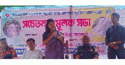 মীরসরাইয়ে পর্যটকদের দুর্ঘটনারোধে সচেতনতামূলক সভা অনুষ্ঠিত