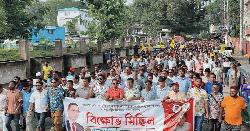 আইনশৃঙ্খলার অবনতির প্রতিবাদে পাবনায় স্বেচ্ছাসেবক দলের বিক্ষোভ