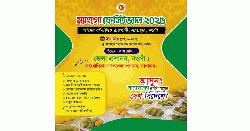 দেশে হতে যাচ্ছে প্রথম “ম্যাংগো ফেস্টিভ্যাল” 