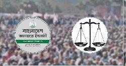 সংসদ ভাঙলে ৪৮ ঘণ্টার মধ্যে তত্ত্বাবধায়ক, ১২০ দিনে নির্বাচন চায় জামায়াত