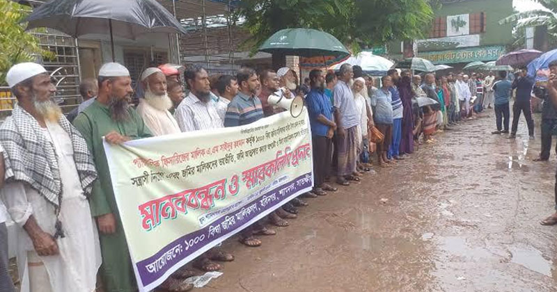 উপজেলা ছাত্রদলের আহ্বায়ক আব্দুল্লাহ আল কাইয়ুম আবুর বিরুদ্ধে মৎস্যঘের দখলের অভিযোগে মানববন্ধন অনুষ্ঠিত।
