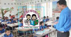 সরকারি প্রাথমিক বিদ্যালয়ে বিলুপ্ত হচ্ছে ‘সহকারী শিক্ষক’ পদ