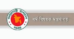 হাজীদের জন্য ধর্ম মন্ত্রণালয়ের সতর্কবার্তা