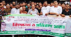 নিয়ামতপুরে বিএনপির বিক্ষোভ মিছিল ও প্রতিবাদ সভা অনুষ্ঠিত