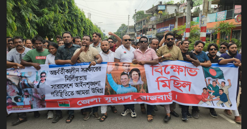 বিক্ষোভ মিছিলটি শহরের প্রধান সড়কগুলো প্রদক্ষিণ করে জেলা প্রশাসক কার্যালয়ের আম্রকানন চত্ত্বরে এসে শেষ হয়