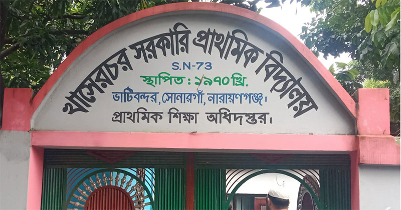 স্কুলের পরিত্যক্ত ভবনের তৃতীয় শ্রেণির কক্ষে এ ঘটনা ঘটে