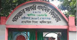 প্রধান শিক্ষকের গাফিলতিতে বিদ্যালয়ে সিলিং ভেঙে আহত ৩ শিক্ষার্থী