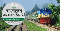 জামায়াতের বিশেষ ট্রেন নিয়ে রেলওয়ের বিবৃতি
