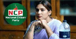 এনসিপির নৈতিকতা নিয়ে প্রশ্ন তুলেছেন নীলা ইসরাফিল