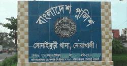 নোয়াখালীতে নৌকা ডুবে কিশোরীর মৃত্যু    