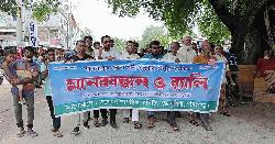  বন্ধ শালবাহান তেলের খনি পুনরায় চালুর দাবিতে মানববন্ধন