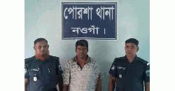 পোরশায় ‘থানা দালাল’ মজিদ গ্রেপ্তার