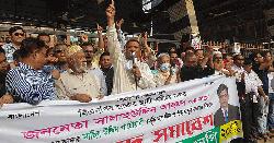 সালাহ উদ্দিনকে কটূক্তির প্রতিবাদে বান্দরবানে বিক্ষোভ