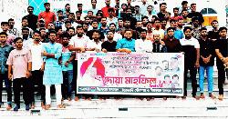 মিরসরাইয়ে জুলাই গণঅভ্যুত্থানের বর্ষপূর্তিতে ছাত্রদলের দোয়া মাহফিল
