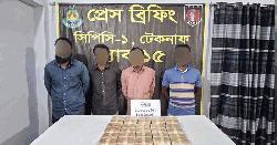 বিশেষ অভিযানে ১ লাখ ৫০ হাজার পিচ ইয়াবাসহ আটক ৪