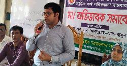 গফরগাঁওয়ে ২৩৮টি বিদ্যালয়ে মা সমাবেশ অনুষ্ঠিত