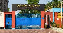 বাকৃবির জুলাই ৩৬ হলের ১৫ শিক্ষার্থীকে বিভিন্ন মেয়াদে বহিষ্কার 