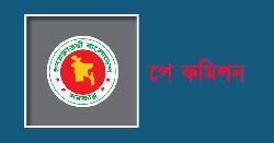 সরকারি কর্মচারীদের জন্য নতুন পে কমিশন গঠন