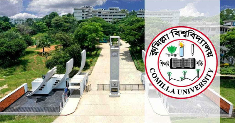 কুমিল্লা বিশ্ববিদ্যালয়