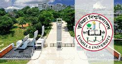 বহিষ্কৃত ১২ শিক্ষার্থীর শাস্তি সাময়িক স্থগিত করেছে কুবি প্রশাসন