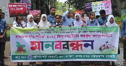 বৃত্তি পরীক্ষায় অংশগ্রহণের দাবিতে মানববন্ধন 