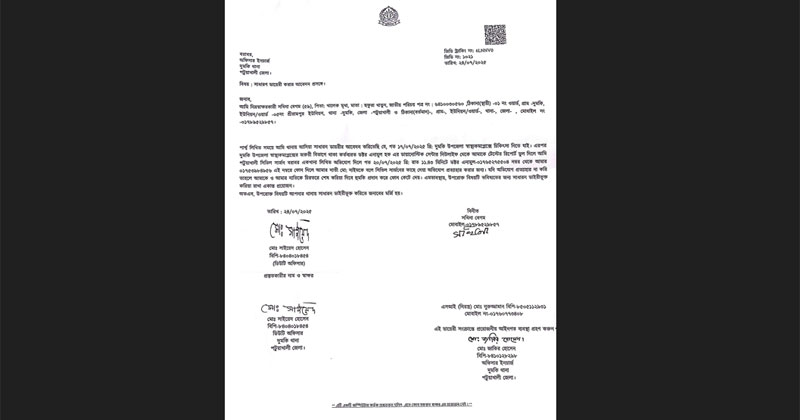 ভুক্তভোগী এ বিষয়ে দুমকি থানায় সাধারণ ডায়েরি করেন।