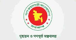 নির্বাচিত সরকারের প্রধানমন্ত্রী ও মন্ত্রীদের জন্য বাসা খোঁজা হচ্ছে